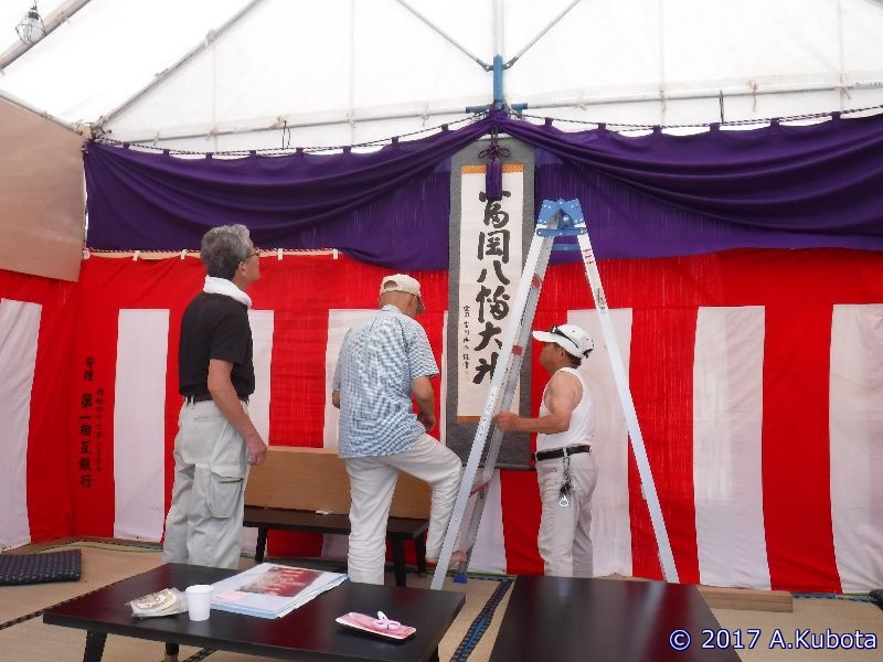 神酒所設営